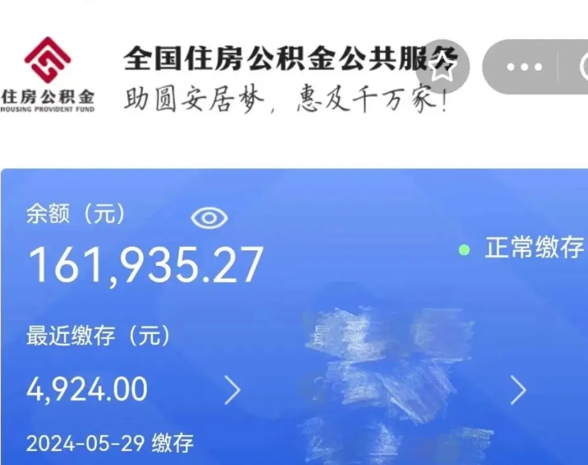 白银封存园区公积金取出（园区封存公积金提取）